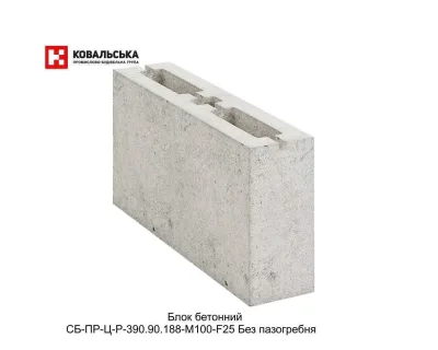 Блок СБ-ПР-Ц-Р-390.90.188-М100-F25 Без пазогребня Ковальська