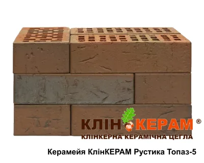 Цегла лицювальна Керамейя КлінКЕРАМ РУСТИКА Топаз-5 М350