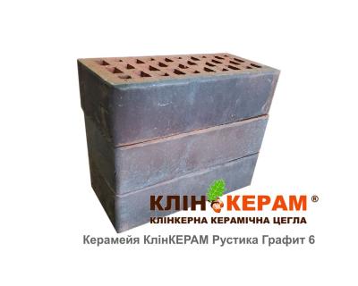 Цегла лицювальна Керамейя КлінКЕРАМ РУСТИКА Графіт-6 М350
