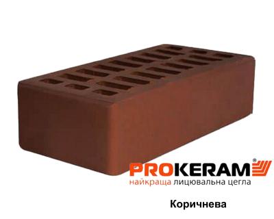 Цегла облицювальна Prokeram Коричнева М150 (Шоколадна)
