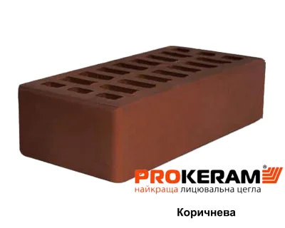 Цегла облицювальна Prokeram Коричнева М150 (Шоколадна)