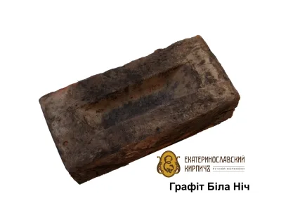Цегла облицювальна Катеринославська Графіт Белая Ночь