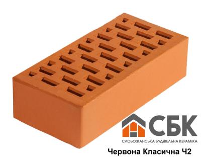 Цегла облицювальна СБК Червона Класична