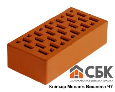 Цегла клінкерна облицювальна СБК Меланж Вишнева