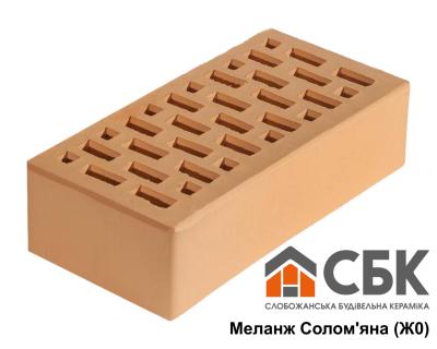 Цегла облицювальна СБК Меланж Солом'яна