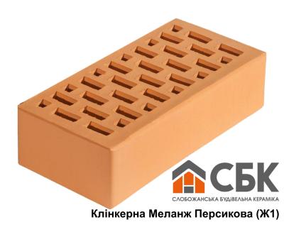 Цегла клінкерна облицювальна СБК Меланж Персикова