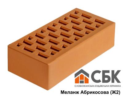 Цегла облицювальна СБК Меланж Абрикосова