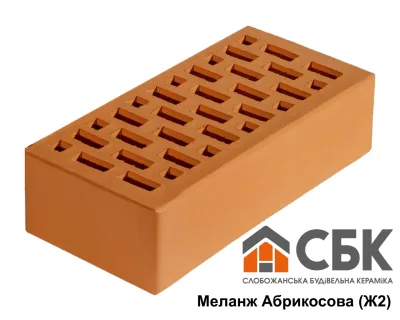 Цегла облицювальна СБК Меланж Абрикосова