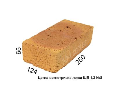 Цегла вогнетривка легка ШЛ 1,3 №8, 250х124х65