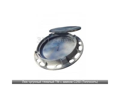 Люк чавунний важкий ТМ із замком С250 (Тепломережа) Арт. 79797