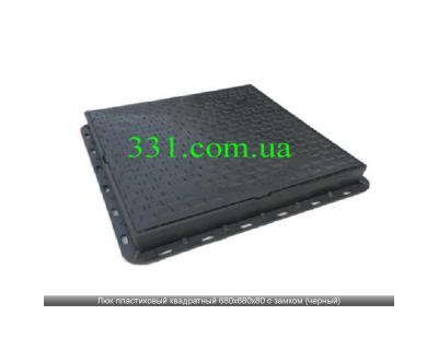 Люк пластиковий квадратний 680х680х80 з замком (чорний)