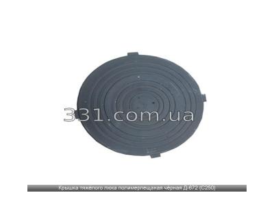 Кришка легкого люка полімерпіщана чорна Д-620 (А15) Арт. 03210