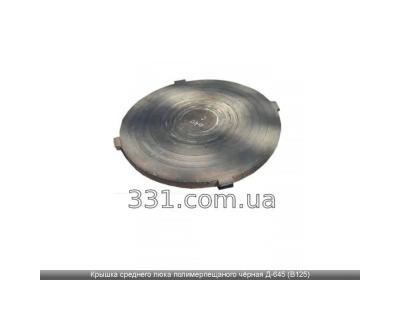 Кришка важкого люка полімерпіщана Д-630 (С250) Арт. 02700