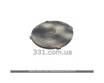 Кришка легкого люка полімерпіщаного Д610 (А15) Арт. 79198