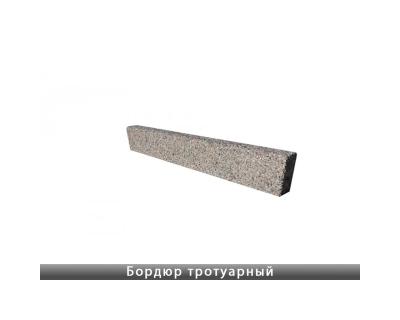 Бордюр тротуарний