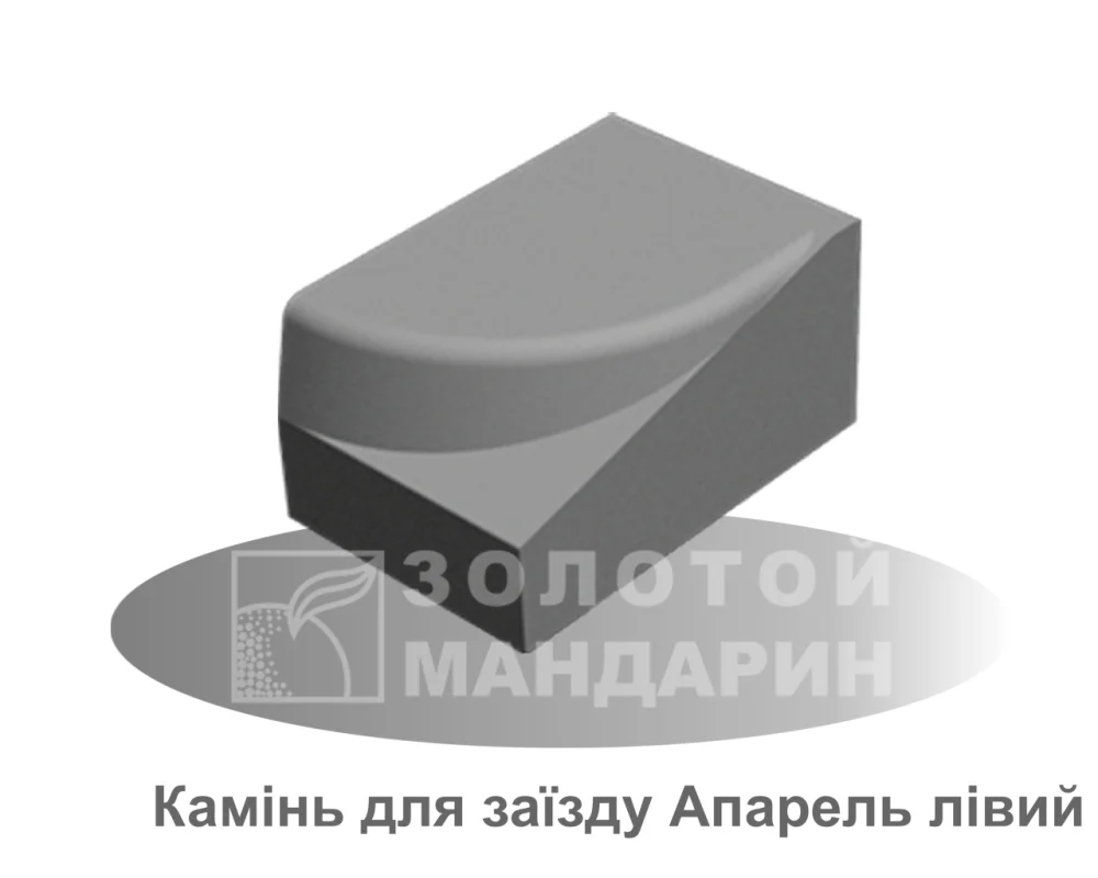 Бордюр Апарель Лівий Золотий Мандарин